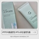 스킨세라픽 | 지니로운 그린 세라픽클렌징폼 약알칼리성클렌징폼 데일리 세안 루틴 추천
