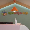 연세꿈꾸는아이치과의원 이미지