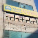 계수나무안마원 이미지