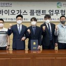 미래에너지㈜ 이미지