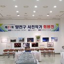 제21회 회전전 개전식을 마치고 이미지