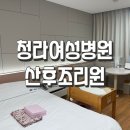 베테랑병원 | 청라여성병원 조리원 10일간의 솔직 후기 (2025년 9월 출산)