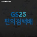 GS25 목동수정점 네이버블로그