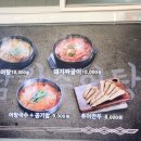 큰집 추어탕 이미지