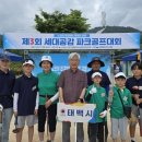 대한노인회태백시지회 이미지