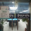 블랙펄포켓당구장 이미지
