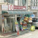 은하수지물포