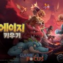 (주)게임에이지 이미지