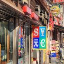 서울환전소 이미지