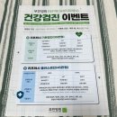 서울부민병원 건강검진 후기(인생 첫 대장내시경)