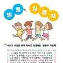 믿음 자동차 이미지