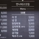 언니네고깃집