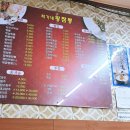 최가네짬뽕 이미지