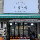 원두막메론