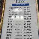 동춘원 - 중구 충무로 104 | 동춘원