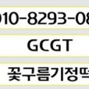 송가네떡집 이미지