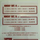코칠리(KOCILY)
