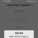 어썸2020