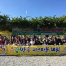 치즈마을 이미지