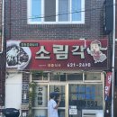 삼화사랑약국 | 범일동 맛집, 현지인이 추천하는 웨이팅 필수 노포 중식집(숨은 탕수육 맛집)