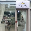 [대구간판] 북구 사수동 네일샵 LED 아크릴 간판 * 시트지 레터링 후기