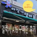 마징가텔레콤 이미지