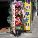 태인공인중개사사무소 이미지