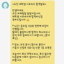 신역동 | 조인 대학생 서포터즈 2기 발대식 후기!