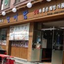 웰빙곱창 - 노원구 노원로1나길 11 | 웰빙곱창
