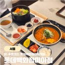 다양한 메뉴 합리적인 가격의 롯데백화점 미아점 푸드코트 후기