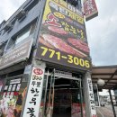 경기도 양평군 용문초등학교 | 양평 정육점 바베큐 고기 정육마트