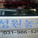 성원2농장 이미지