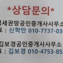 김보경공인중개사사무소 이미지