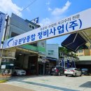 공단1급자동차정비공장 이미지