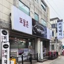 보물촌 꺼먹돼지 이미지