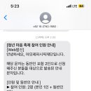 동반인