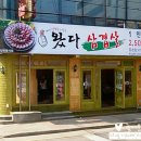 왔다삼겹살 이미지