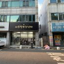 신매역 1번 출구 | 대구 사주잘보는남자 | 수성구 사주 타로 잘보는곳 솔직리뷰