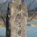 해밀2농장 이미지