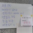 보성군청 구내식당 이미지