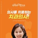 의정부정성다한치과의원 이미지