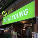올리브영 광장마켓점 후기 | 올영세일 구경하다 발견한 레트로 감성 이색매장