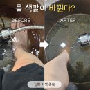 신선탕(신선찜질사우나) | 김해내외동찜질 외동발관리 KK디톡스족욕 물 색깔이 변하는 이색체험 하고 온 힐링 후기