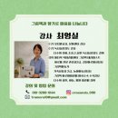 자람한방병원 | <후기>자람한방병원 아로마 그림책테라피 수업