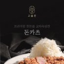 시올돈둔촌역점