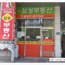 허브수삼성공인중개사사무소 이미지