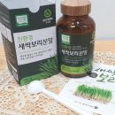 수산복해 친환경 무농약 새싹보리분말