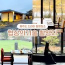 협상의기술 제주도 리조트 촬영지 : 포도호텔 디아넥스 레스토랑