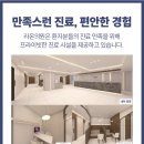 강남성원의원 이미지