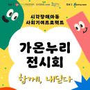 가온누리(앤)